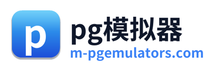 pg模拟器 Logo
